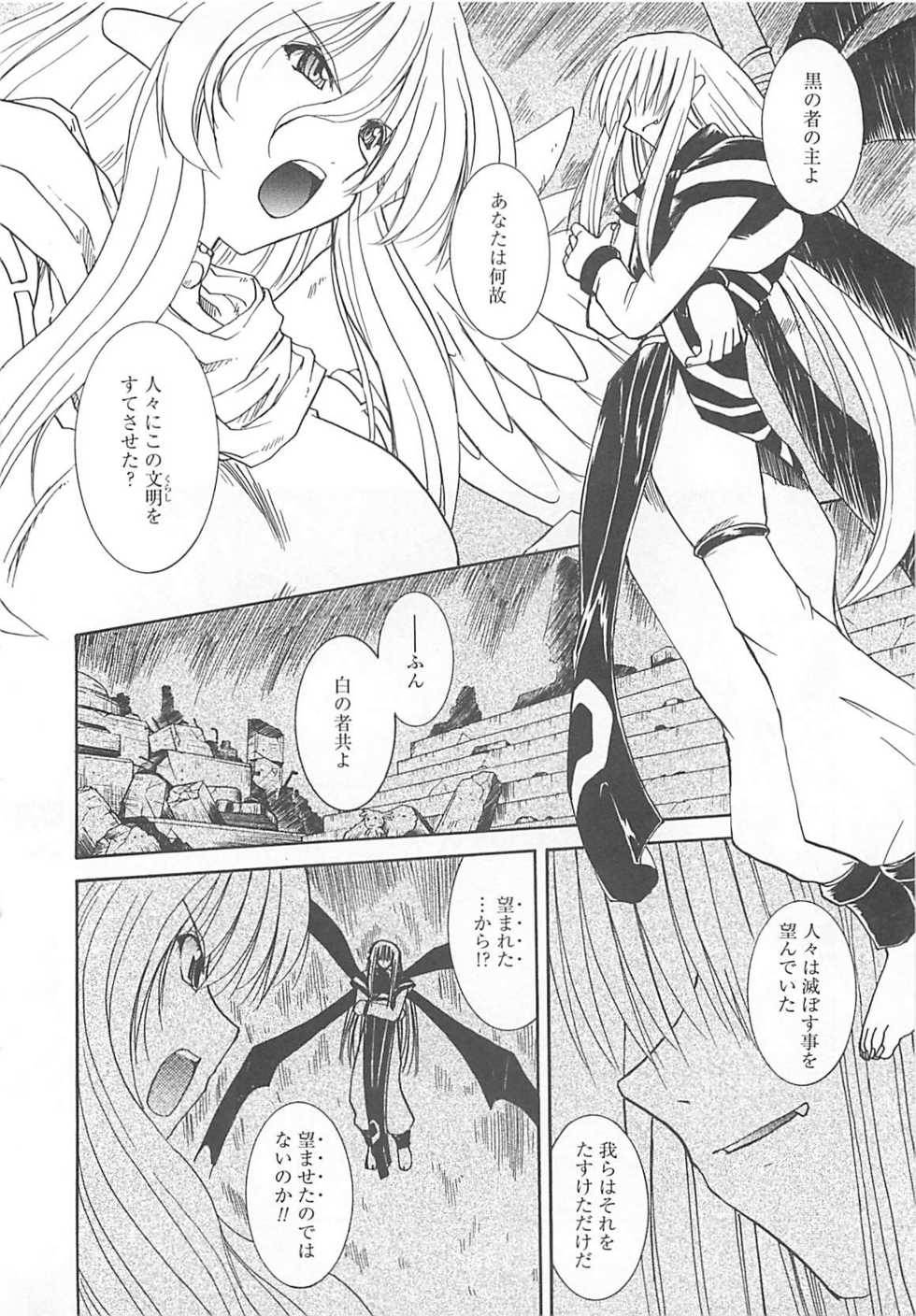 [Fujimoto Sei] Watashi no Maoh sama - Page 37