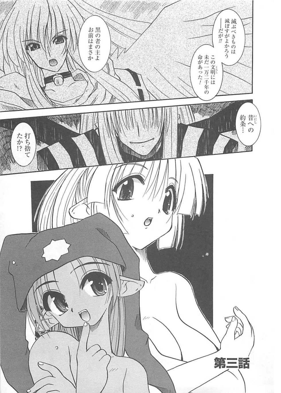 [Fujimoto Sei] Watashi no Maoh sama - Page 38