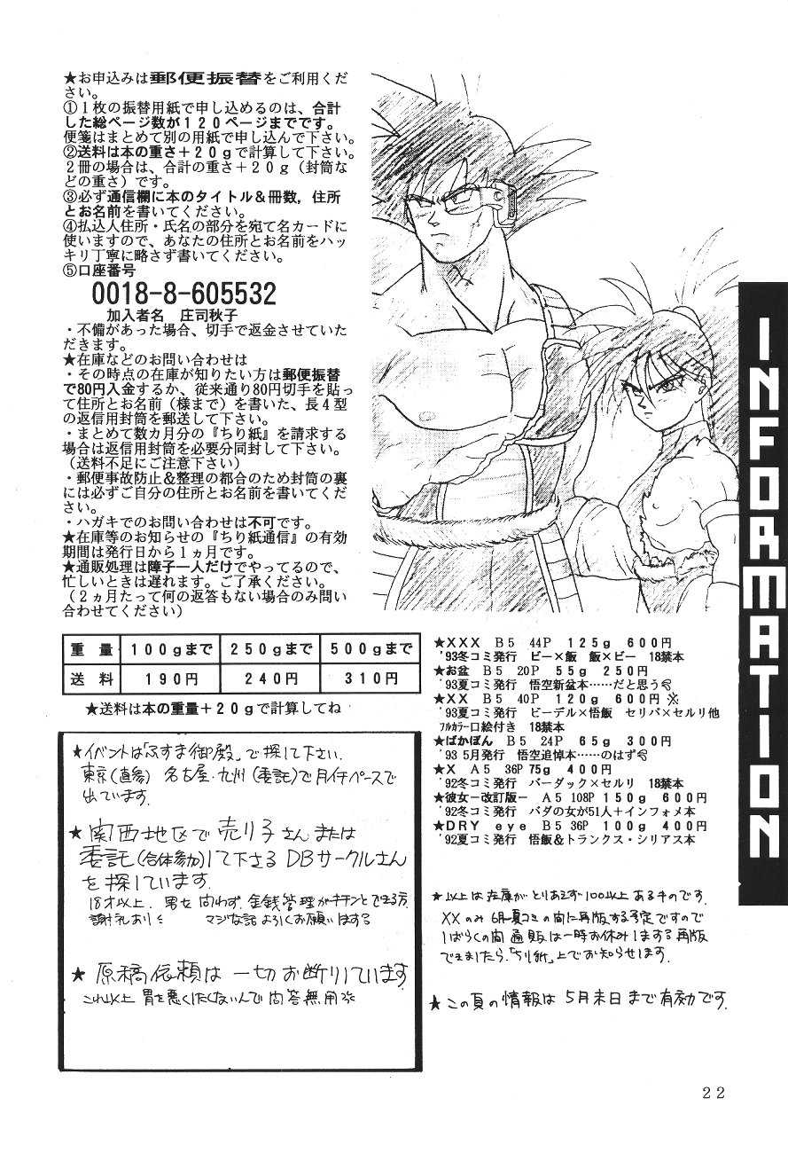 (C45) [Chirigami Goya, Fusuma go Ten (Shoji Hariko)] XXX (DRAGON BALL) - Page 21