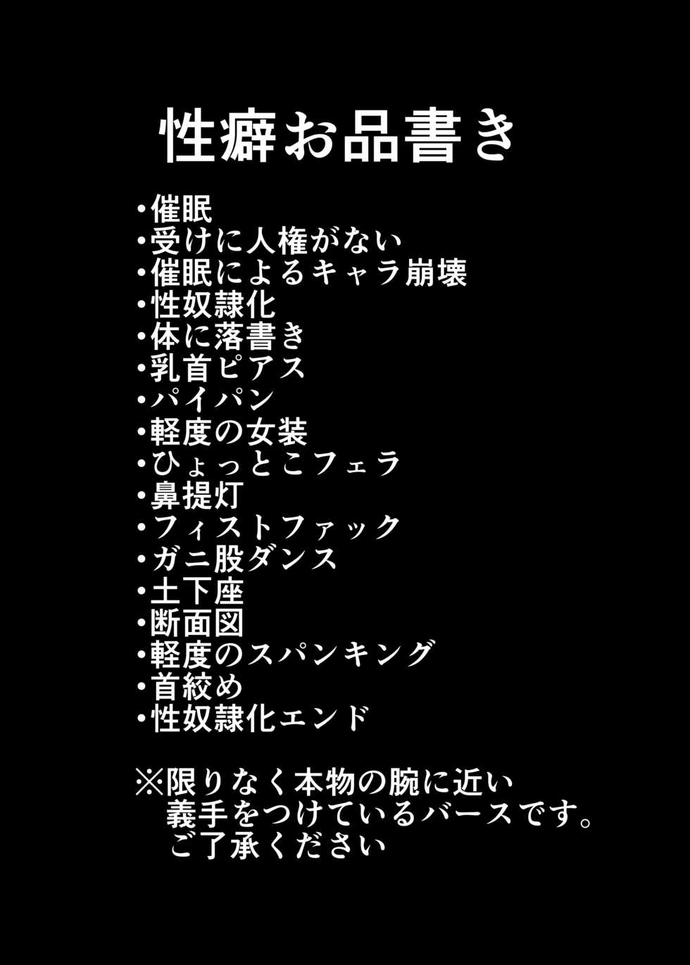 [Nikubou (Nikutai Gengo Bouryoku)] Masaka Ano Promepolis Shiseikan ga Saimin Appli de Seidorei ni Ochiru nante (Promare) [Textless] [Digital] - Page 2