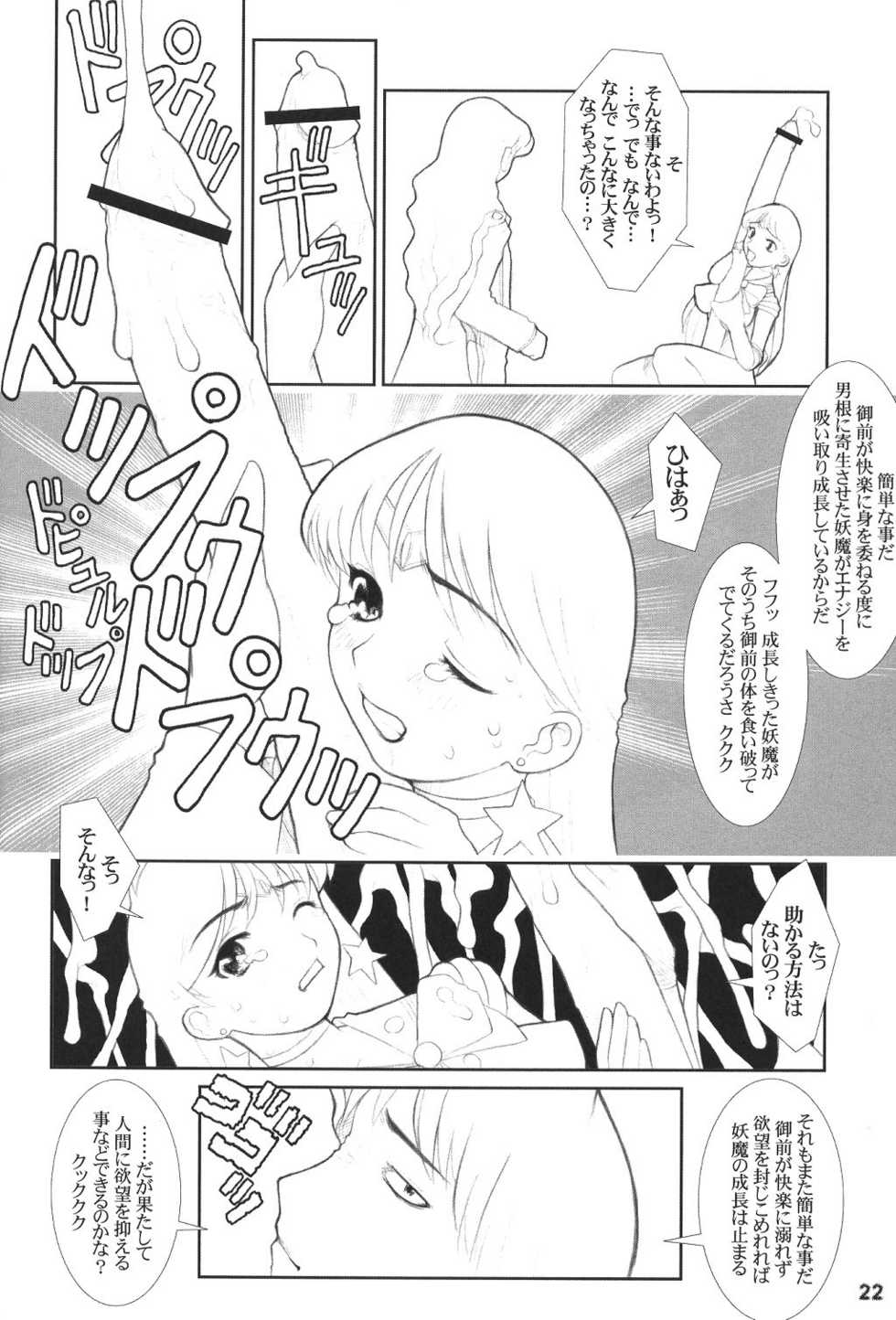 [DangerouS ThoughtS (Kiken Shisou)] MaD ArtistS SailoR MooN (Bishoujo Senshi Sailor Moon) - Page 21