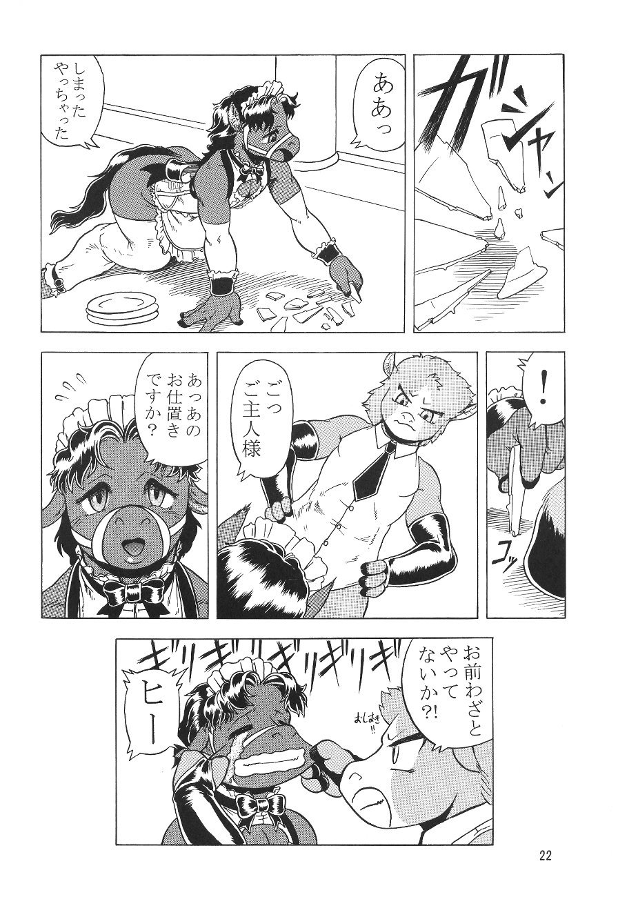 (C62) [FLASH POINT (Kawai Takahiro, Po-Ju)] Condensed juice - Page 25