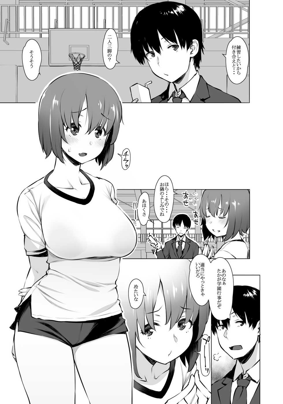 [Oojinushi (Ryuuta)] Uyokyokusetsu Arimashita - Page 2