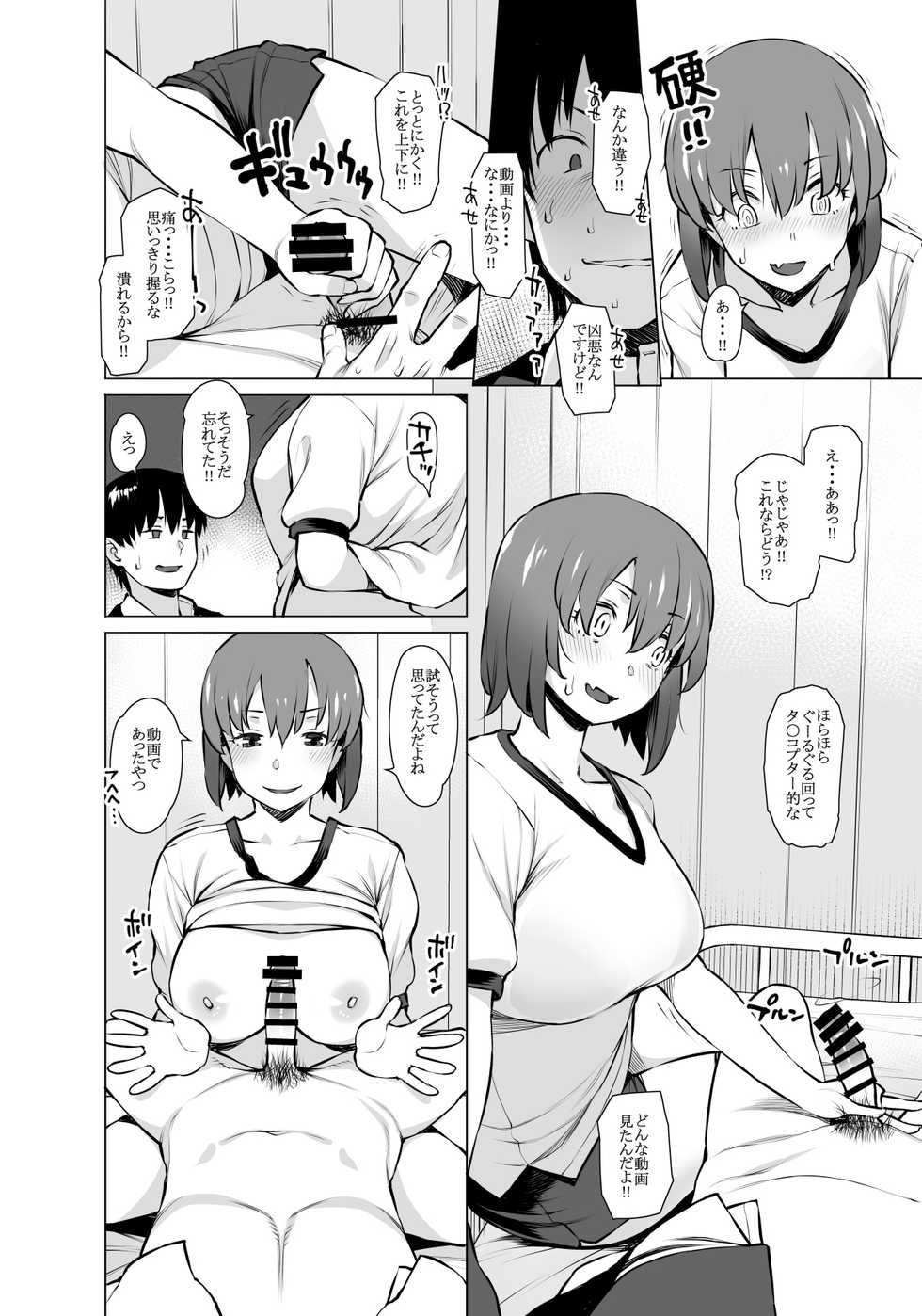 [Oojinushi (Ryuuta)] Uyokyokusetsu Arimashita - Page 11