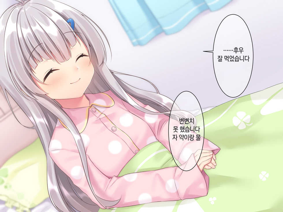 [Momoiro Tanzaku (G-wara)] Byoujaku na Imouto ga Ore no Teisou o Neratte kite iru Ken | 병약한 여동생이 나의 정조를 노리고 있는 건 [Korean] [Qwerty] - Page 22