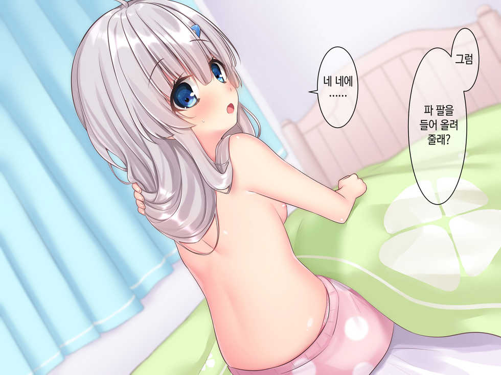 [Momoiro Tanzaku (G-wara)] Byoujaku na Imouto ga Ore no Teisou o Neratte kite iru Ken | 병약한 여동생이 나의 정조를 노리고 있는 건 [Korean] [Qwerty] - Page 30