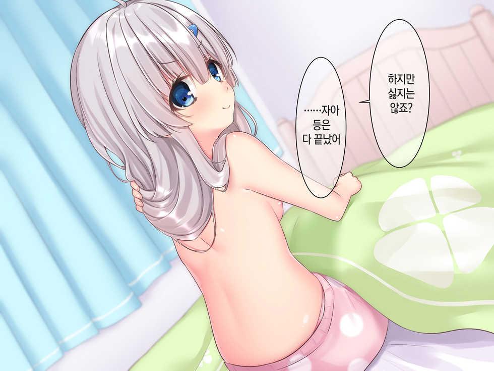 [Momoiro Tanzaku (G-wara)] Byoujaku na Imouto ga Ore no Teisou o Neratte kite iru Ken | 병약한 여동생이 나의 정조를 노리고 있는 건 [Korean] [Qwerty] - Page 35