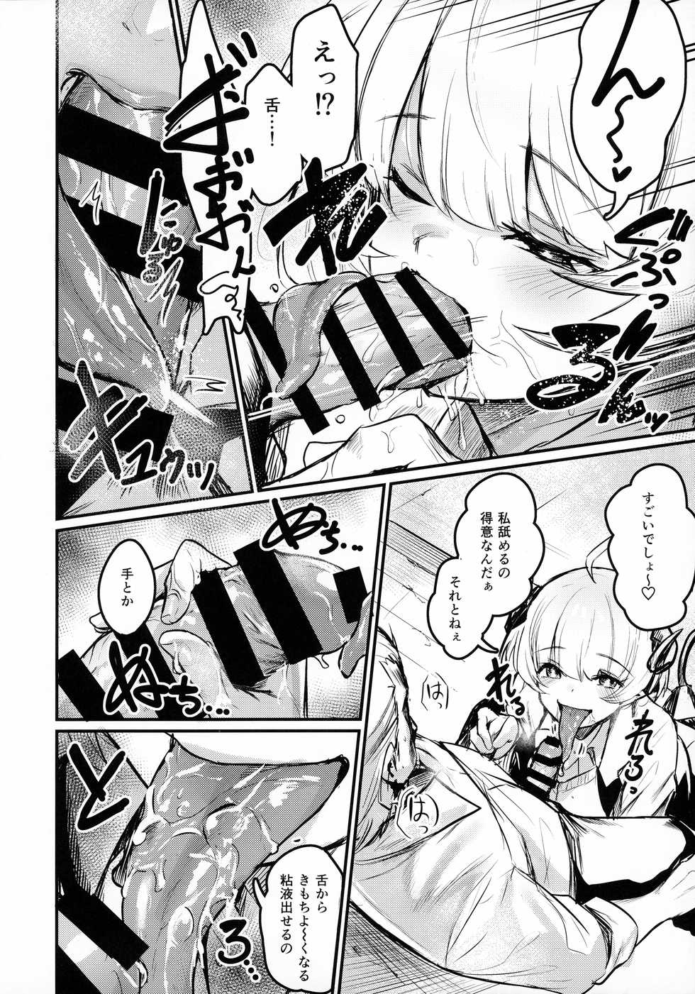 (COMITIA134) [Ikkizuka (Kizuka Kazuki)] Gakkou ni Succubus ga Kita! - Page 7