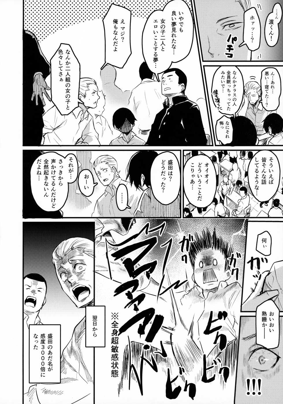 (COMITIA134) [Ikkizuka (Kizuka Kazuki)] Gakkou ni Succubus ga Kita! - Page 31