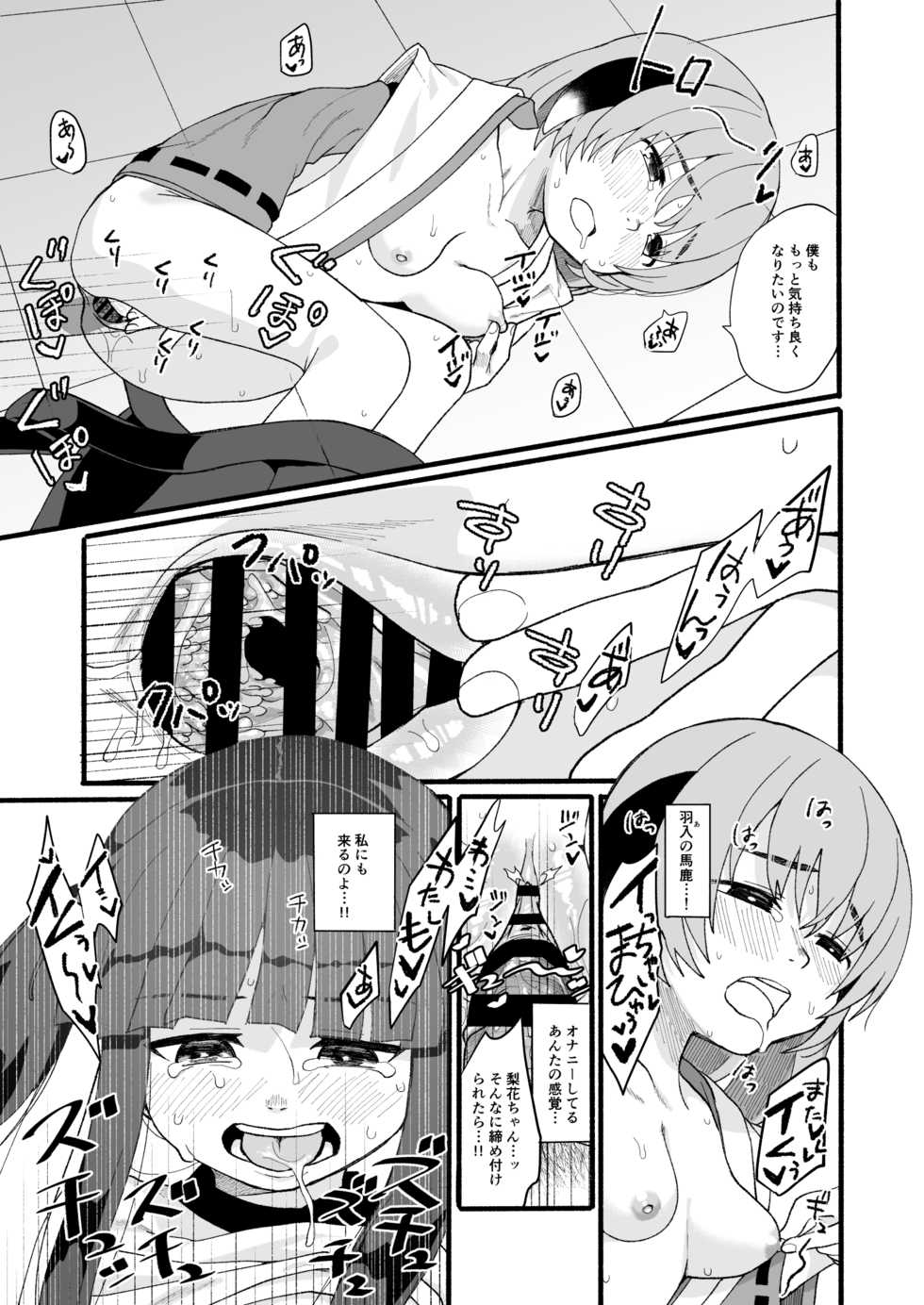 [Shishunki (Kakuzato Yun)] Boku ga Hatsujou Ecchi shitara Boku mo Muramura ni Nachatta no Desu! (Higurashi no Naku Koro ni) [Digital] - Page 14