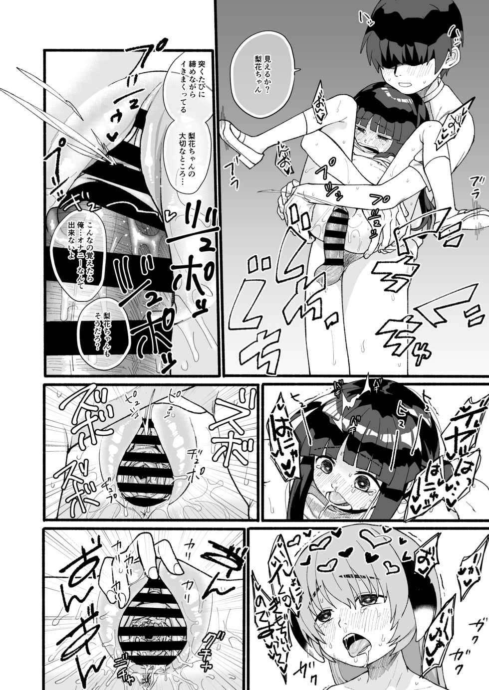 [Shishunki (Kakuzato Yun)] Boku ga Hatsujou Ecchi shitara Boku mo Muramura ni Nachatta no Desu! (Higurashi no Naku Koro ni) [Digital] - Page 23