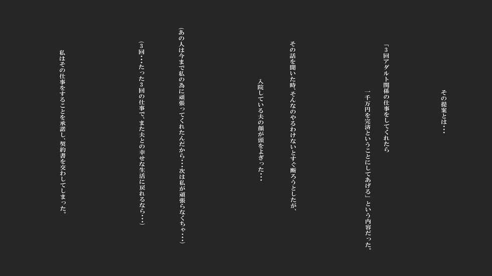 [Mitsumitsuniku] Hensai wa Karada de - Page 3