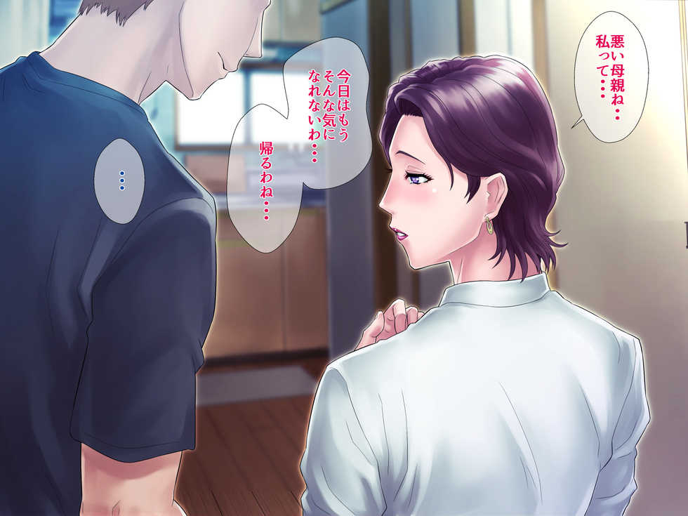 [Grassturtle] Bou housoukyoku Announcer Kujou Yuriko no Ai to Ana2 - Page 26