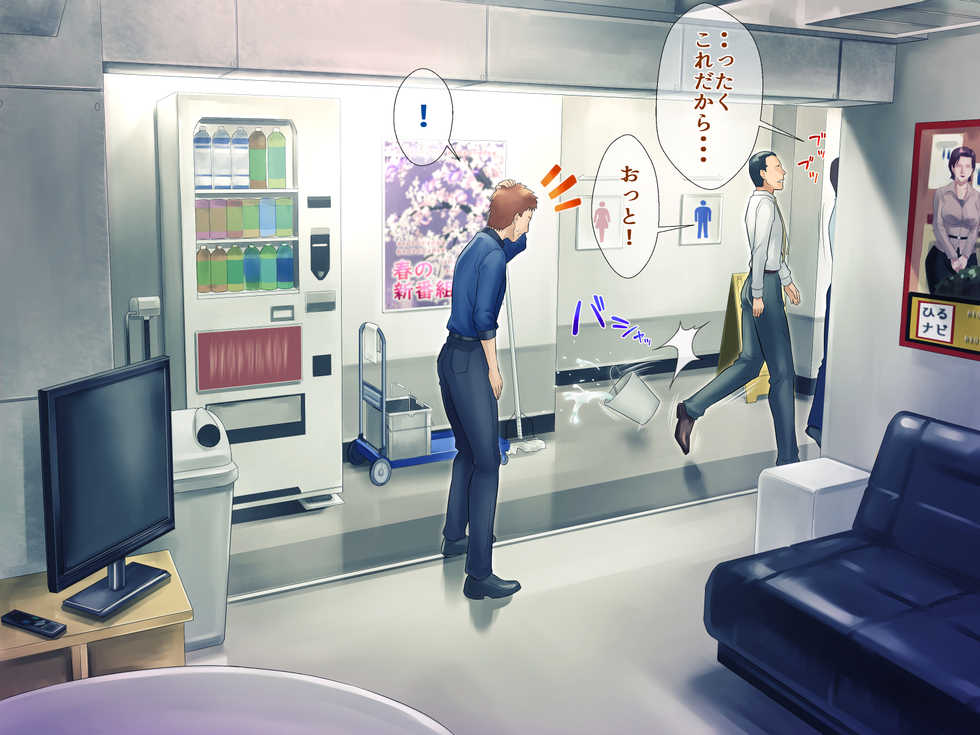 [Grassturtle] Bou housoukyoku Announcer Kujou Yuriko no Ai to Ana2 - Page 35