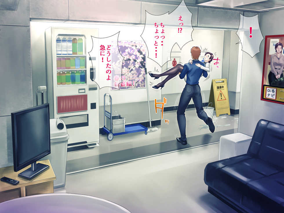 [Grassturtle] Bou housoukyoku Announcer Kujou Yuriko no Ai to Ana2 - Page 39