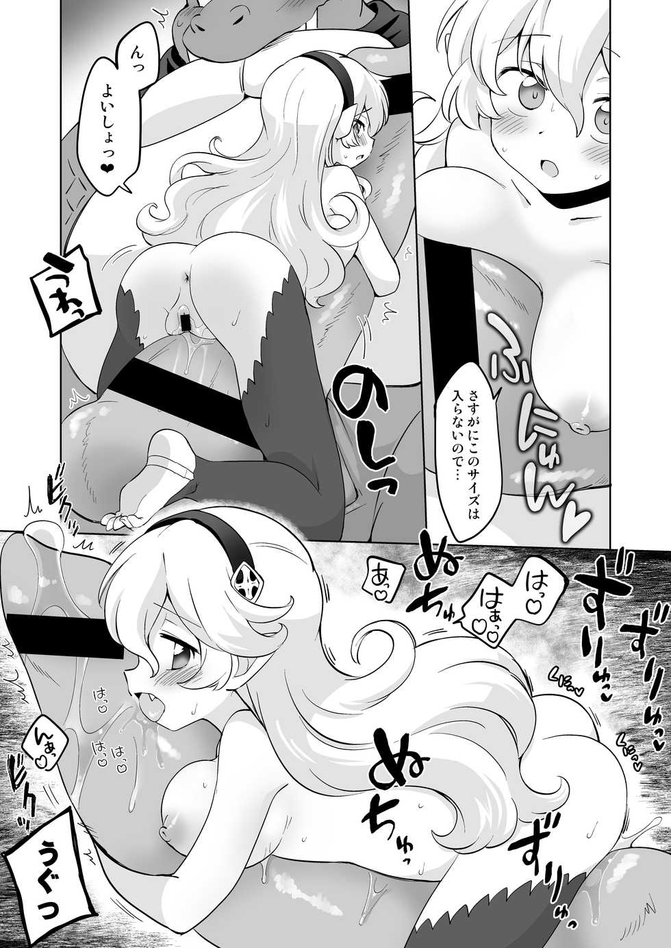 [Colomonyu (Eromame)] Mokkai wani-san to ryū [Digital] - Page 7