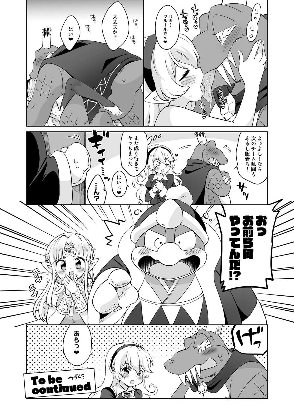 [Colomonyu (Eromame)] Mokkai wani-san to ryū [Digital] - Page 16