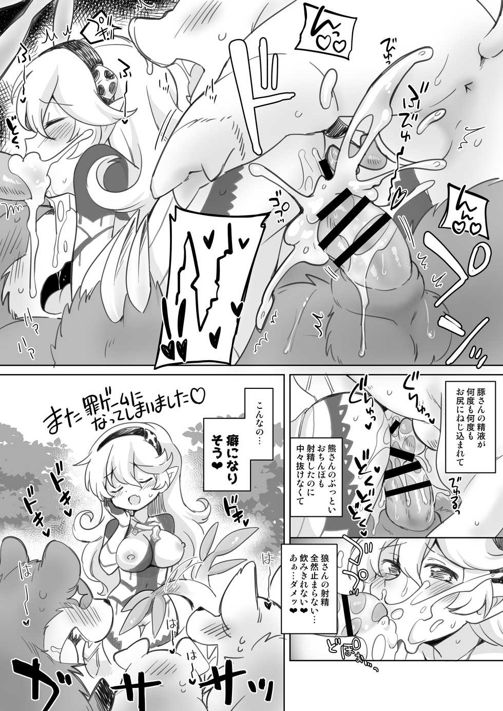 [Colomonyu (Eromame)] Mokkai wani-san to ryū [Digital] - Page 21
