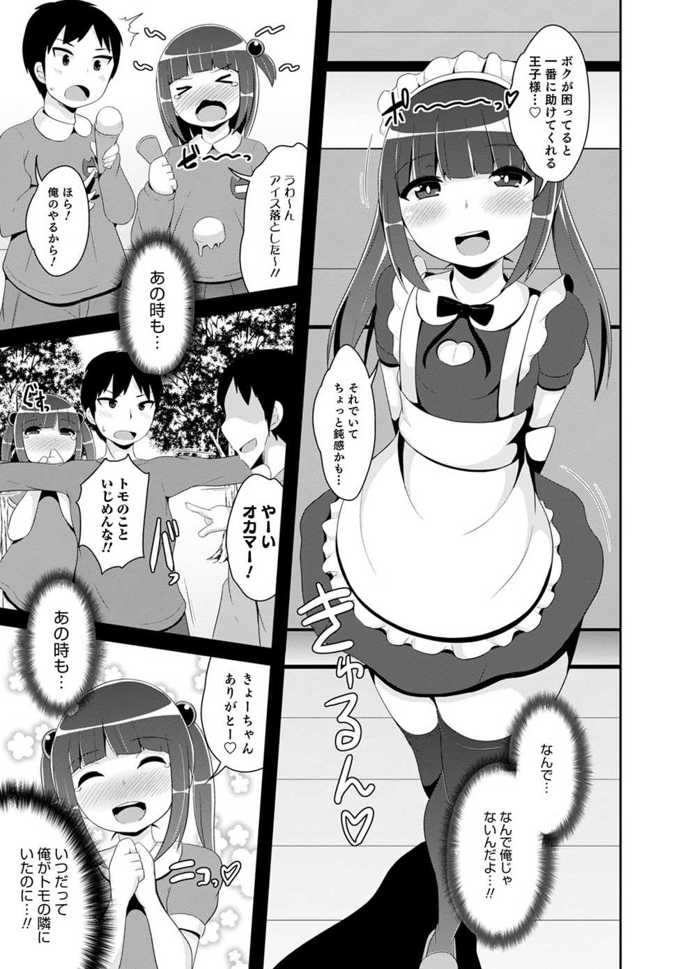 [Chinzurena] Mesuiki Ochinpikku 2020 [Digital] - Page 11