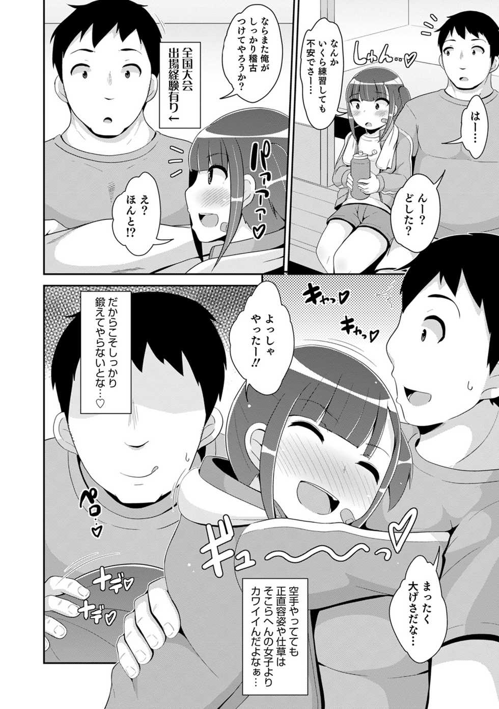 [Chinzurena] Mesuiki Ochinpikku 2020 [Digital] - Page 22