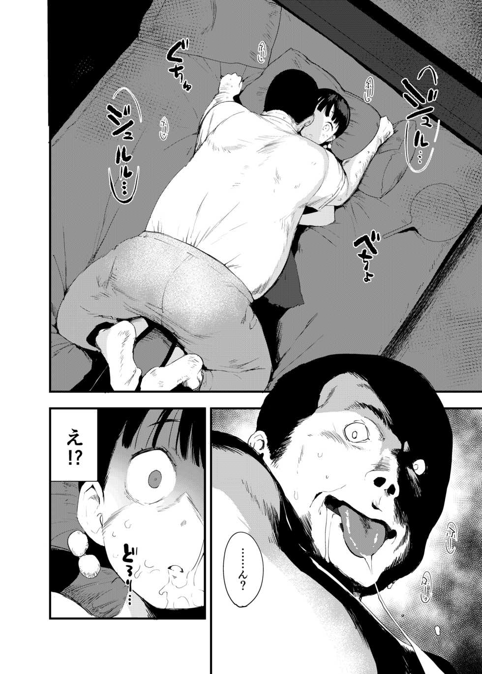 [Tegomental (Mozu)] Inaka Musume no Abunai Minpaku ~Ippaku Futsuka Seishi Tsuki~ - Page 13