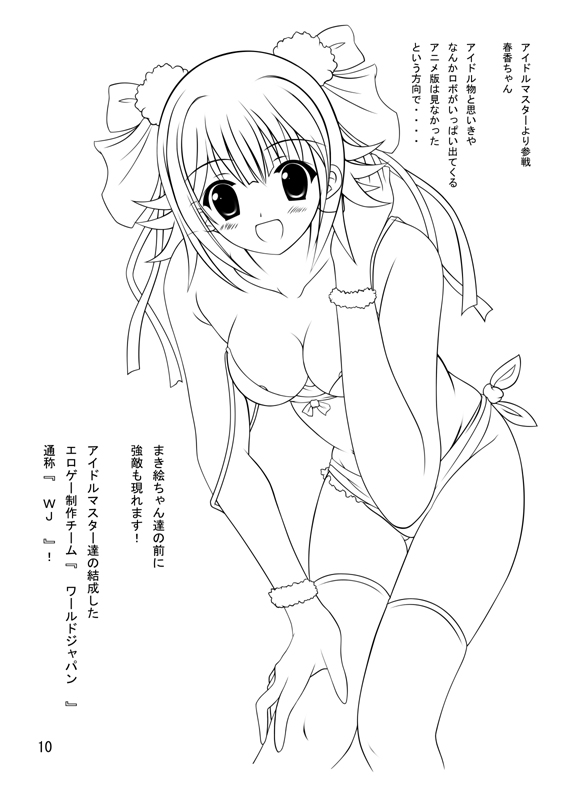 (C72) [Chinjuu Mufy (Oonita Hiroyuki)] Konshuugou no Chinjuu Mufy wa Sakusha no Tsugou ni Yori Oyasumi Sasete Itadakimasu. (Various) - Page 10