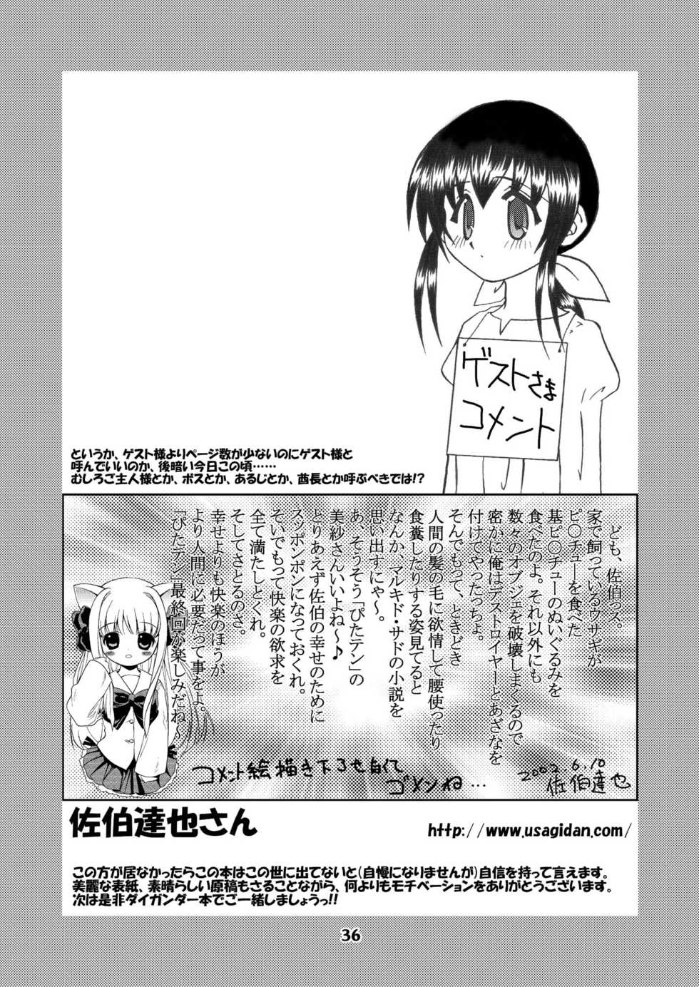 [Youki M.K.C.]Tehi! (Pita Ten) - Page 35