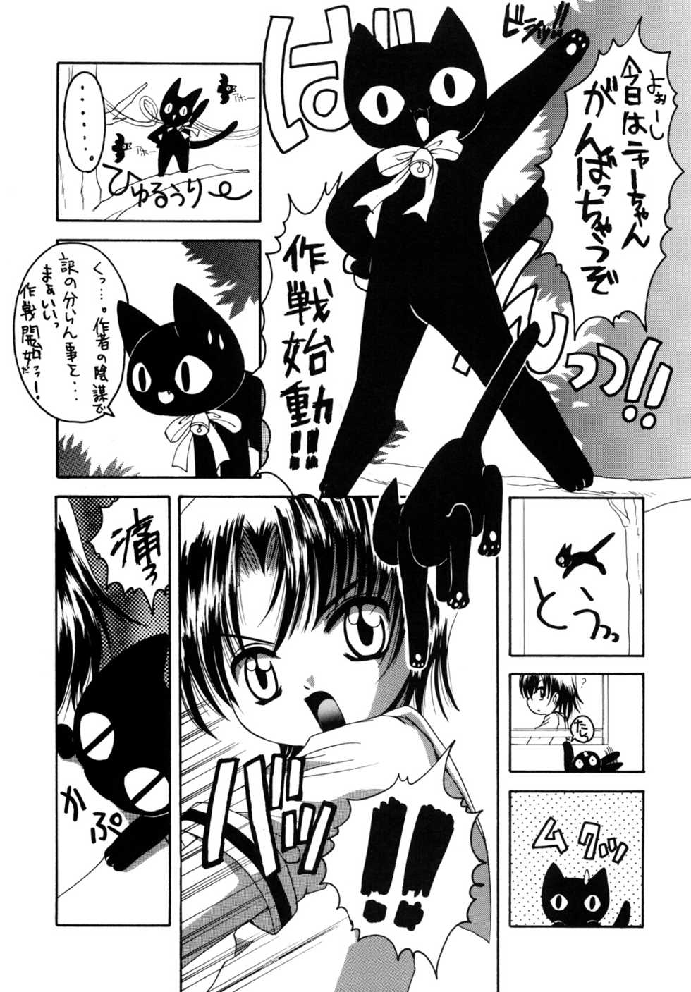 [Yukimi Honpo (Asano Yukino)] Pitatto (Pita Ten) [Digital] - Page 4