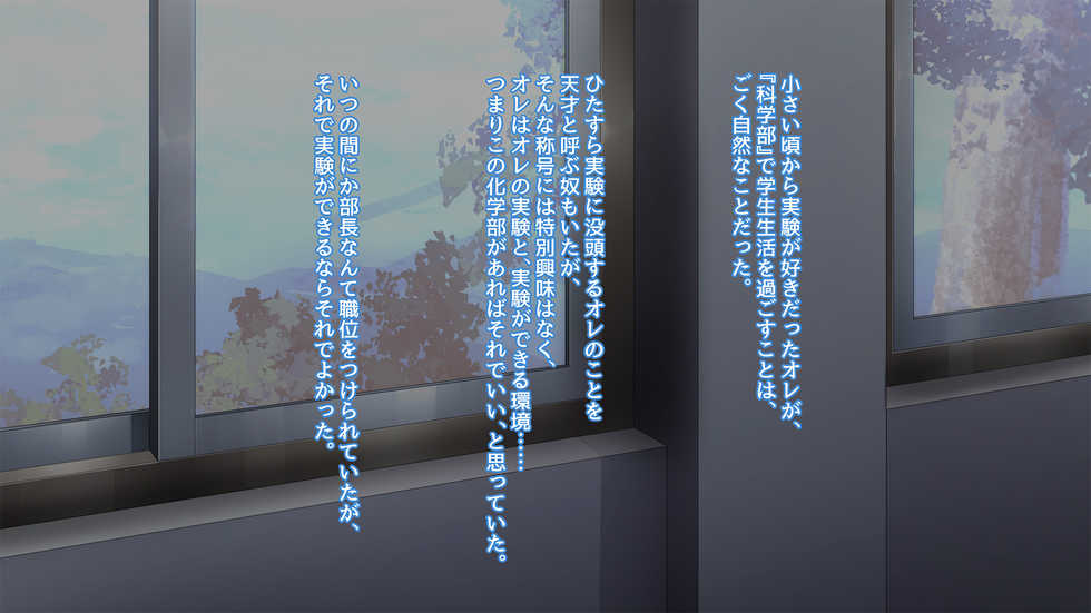 [Oh-Banzai Studio (Pomimiko)] Ochinpo Jintai Jikken (Marmot) ~Gokan Subete Okashi Tsukushite o Chinpo Hamuhamu Daisuki Onna ni Shiagete Mita~ - Page 4