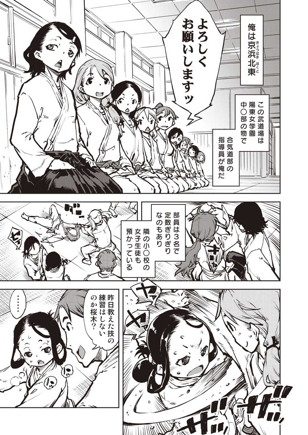 COMIC AUN 2020-08 [Digital] - Page 9