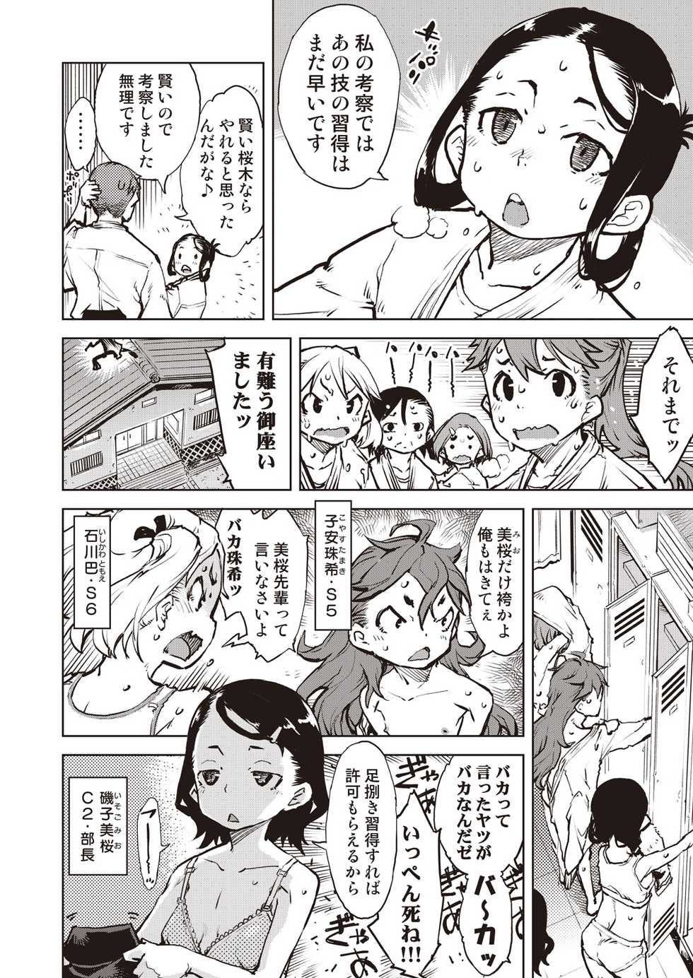 COMIC AUN 2020-08 [Digital] - Page 10