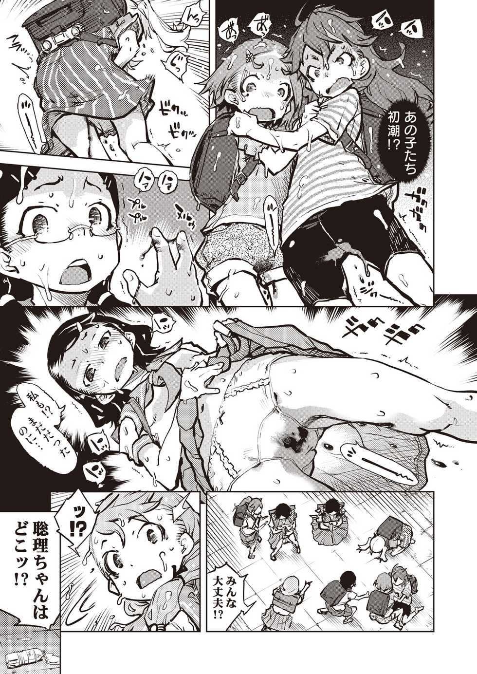 COMIC AUN 2020-08 [Digital] - Page 13