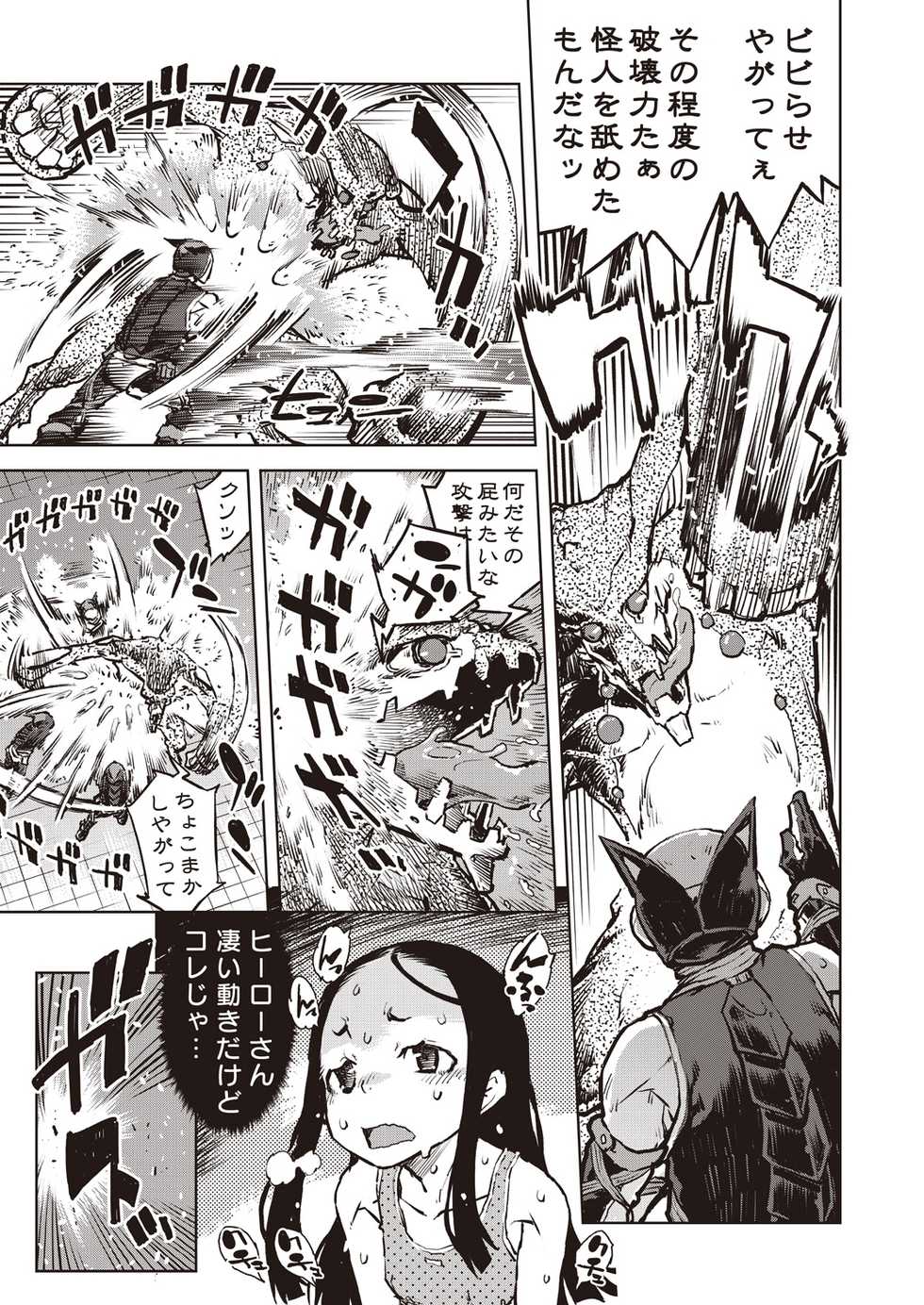 COMIC AUN 2020-08 [Digital] - Page 17