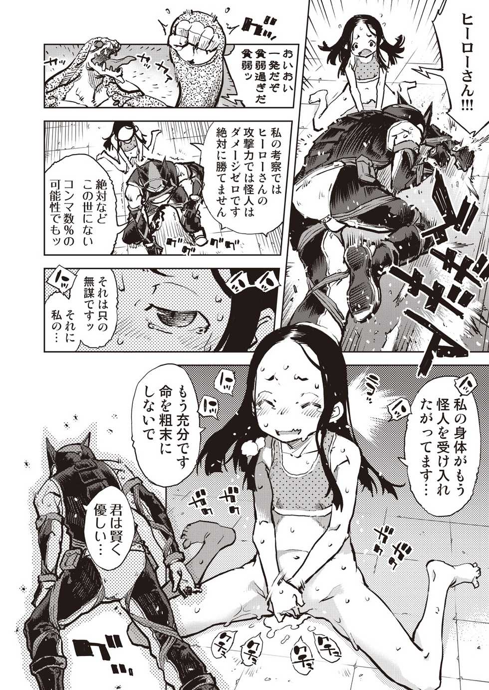 COMIC AUN 2020-08 [Digital] - Page 18