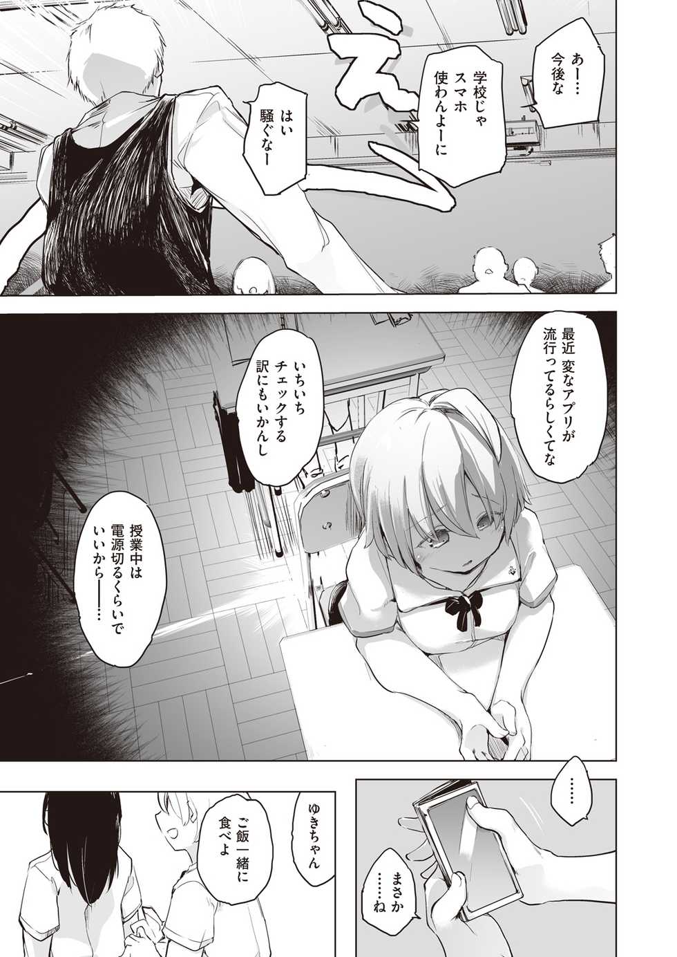 COMIC AUN Kai Vol. 9 - Page 16