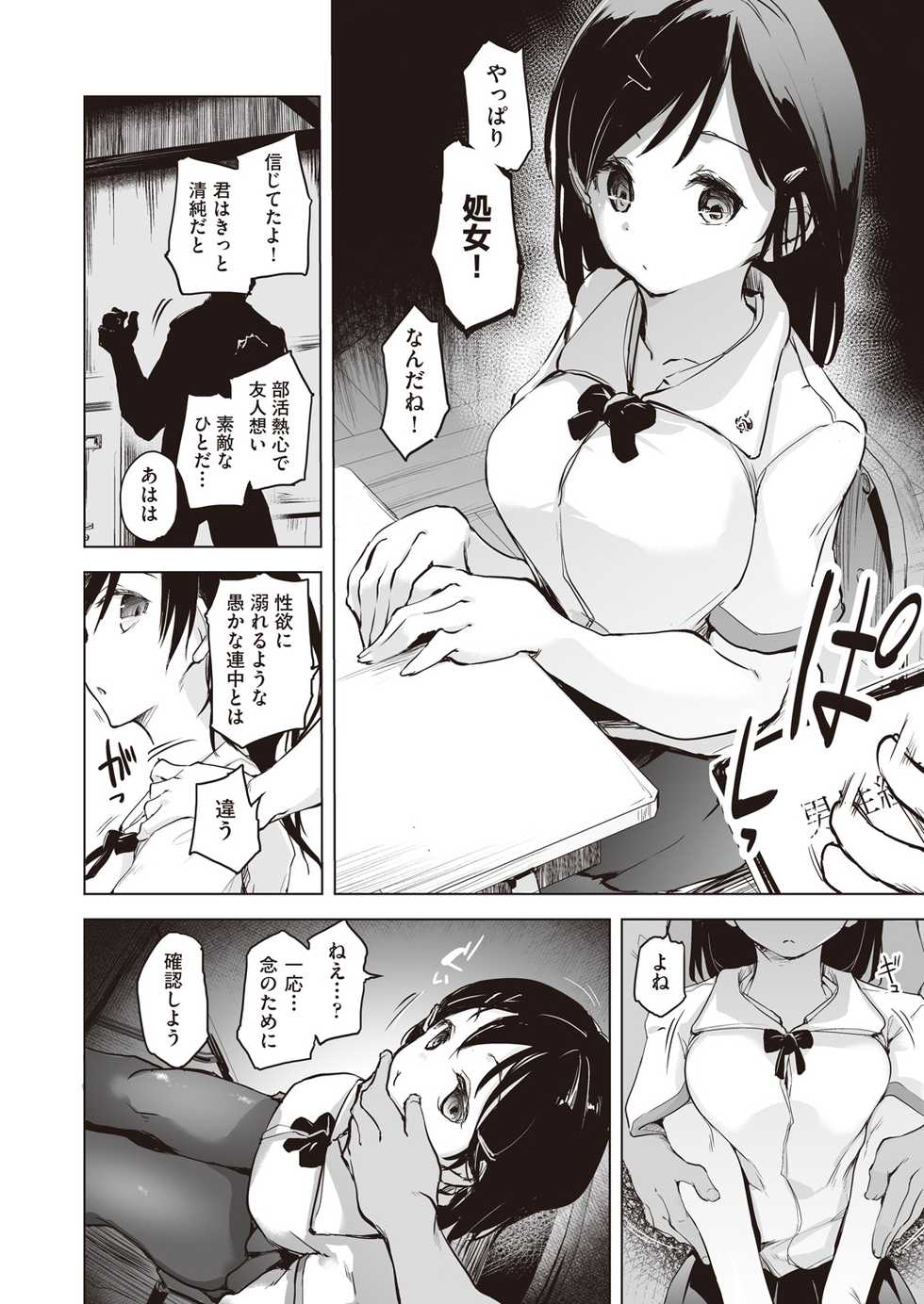 COMIC AUN Kai Vol. 9 - Page 19