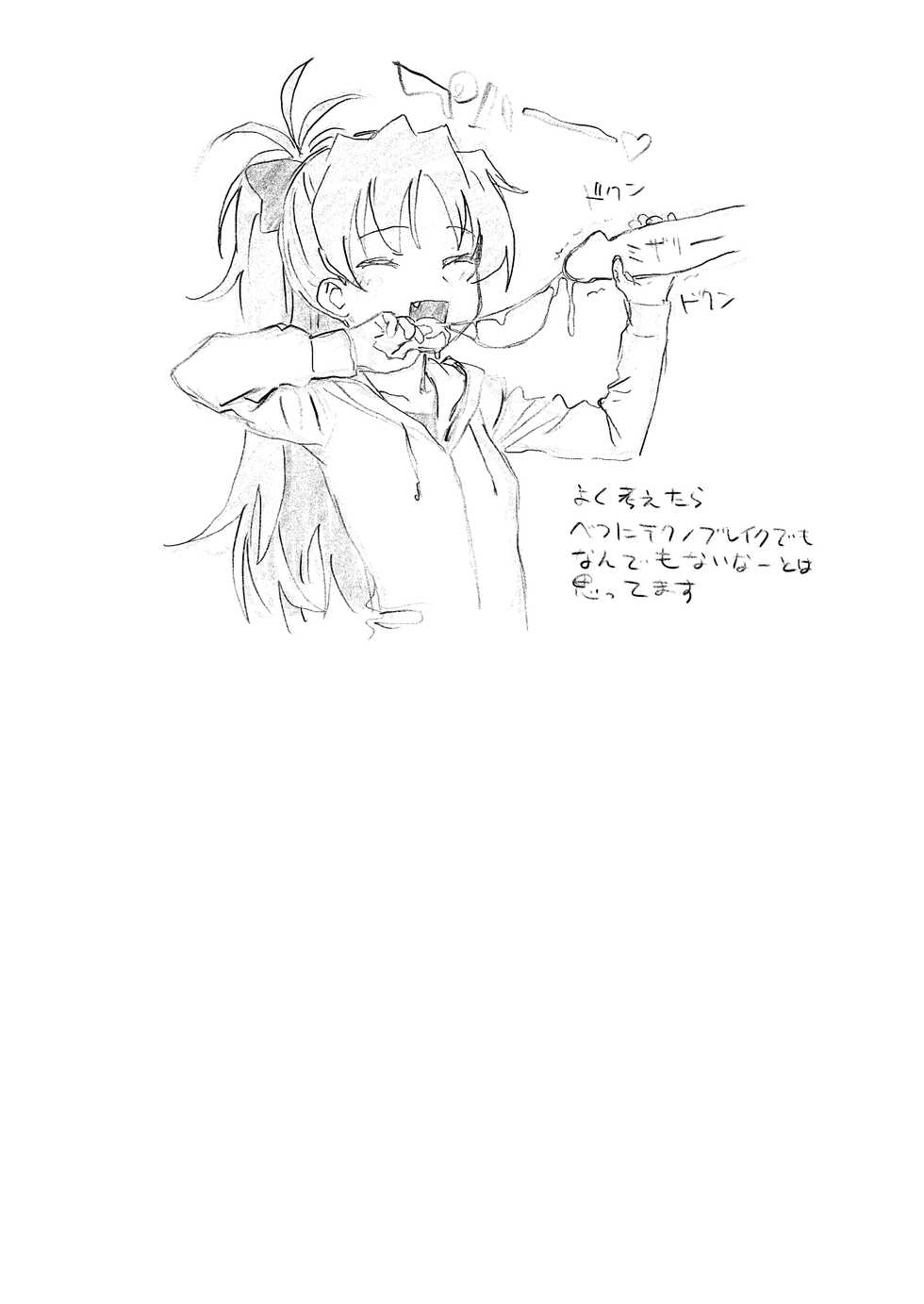 [Bitimaru (bitibiti)] Kyouko to Are Suru Hon 2 (Puella Magi Madoka Magica) [Digital] - Page 35