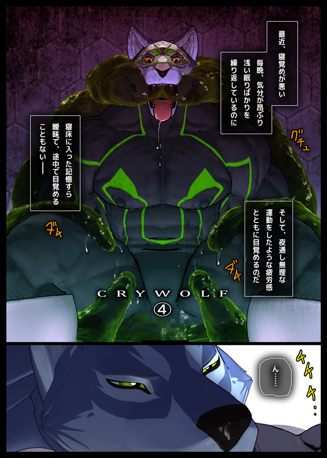 [Kemotsubo (Shintani)] CRYWOLF 4 [Digital] - Page 2