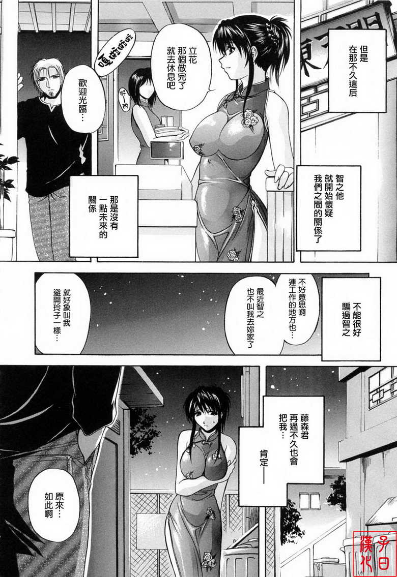 [Hakufu] Mama Pet [Chinese]  [最果ての神狐] - Page 15
