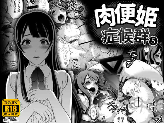 [Tonikaku] Nikubenki Shoukougun 5 - Page 2