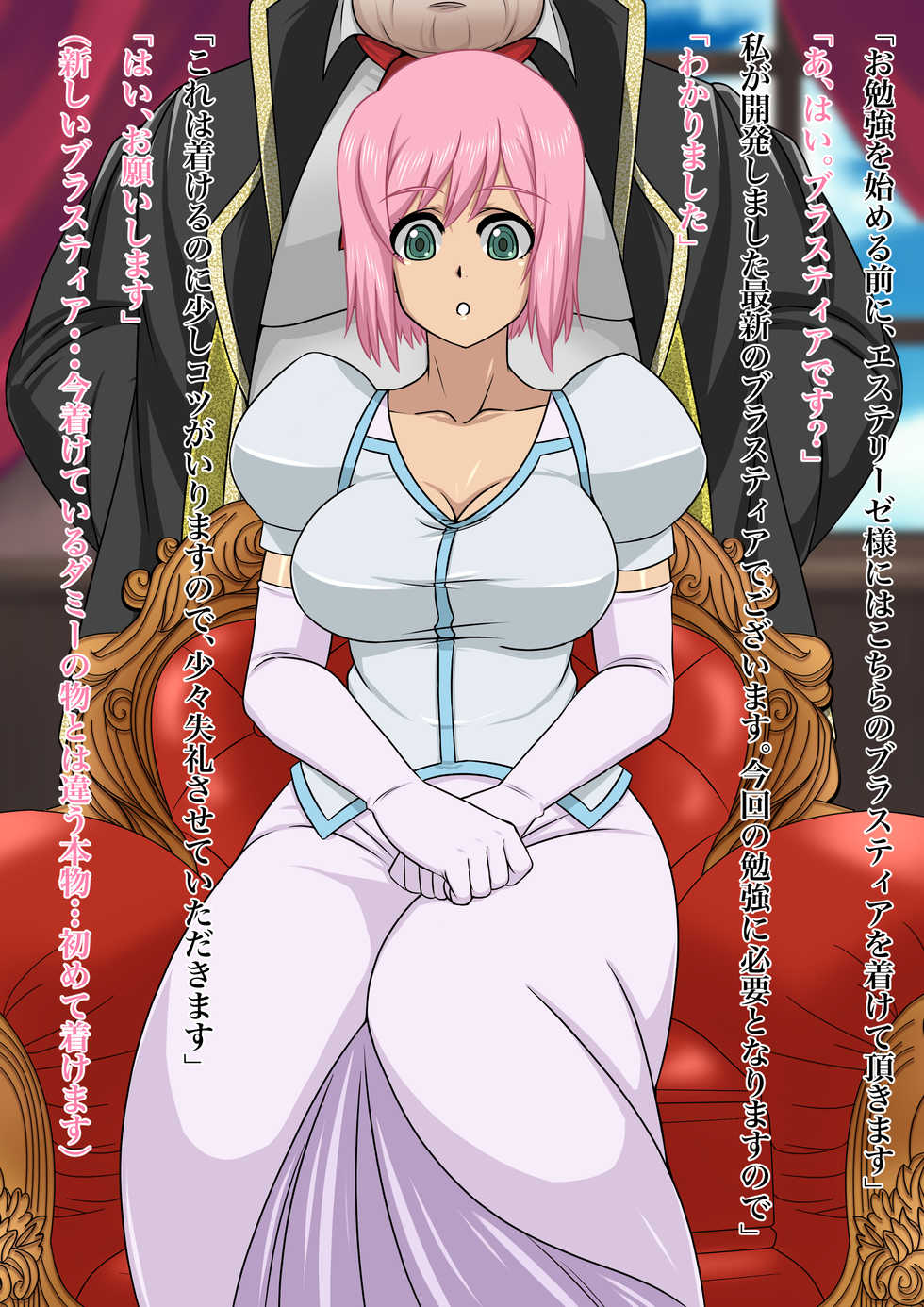 [Fuwa Fuwa Pinkchan] HypnoBlastia (Tales of Vesperia) - Page 5