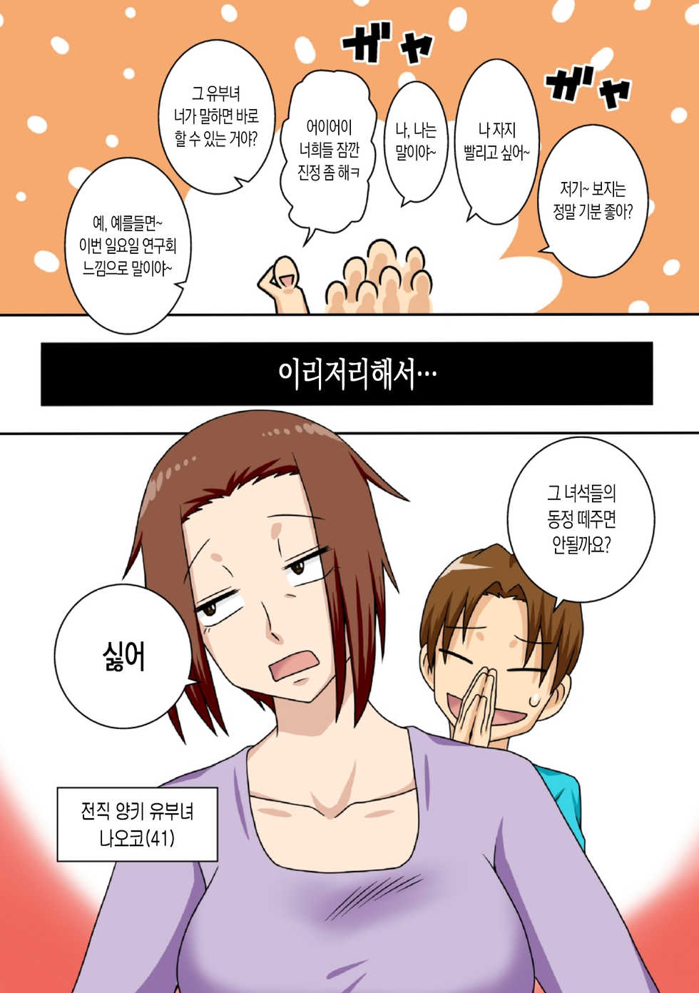 [Freehand Tamashii (DT Hone)] Aorare Tsuma G | 부추겨지는 아내 G [Korean] - Page 20