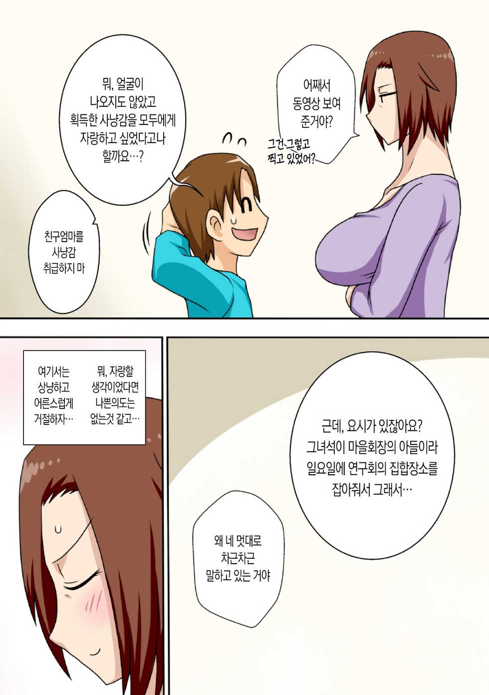 [Freehand Tamashii (DT Hone)] Aorare Tsuma G | 부추겨지는 아내 G [Korean] - Page 21