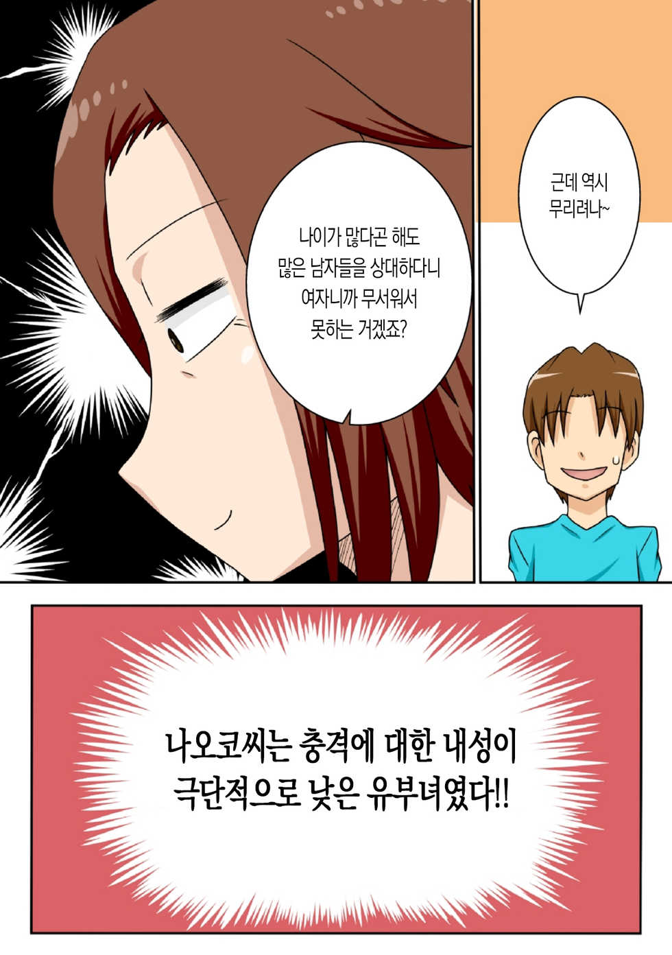 [Freehand Tamashii (DT Hone)] Aorare Tsuma G | 부추겨지는 아내 G [Korean] - Page 22