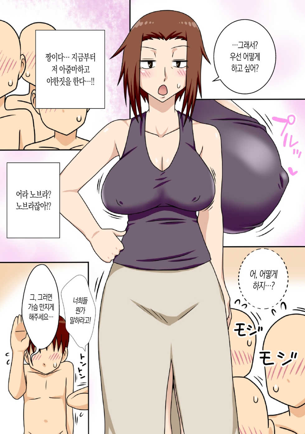 [Freehand Tamashii (DT Hone)] Aorare Tsuma G | 부추겨지는 아내 G [Korean] - Page 26
