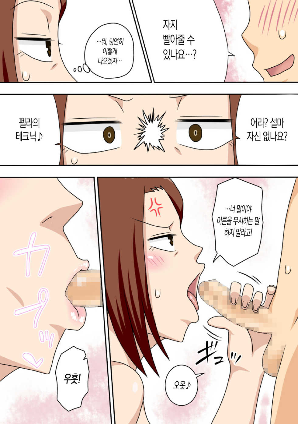 [Freehand Tamashii (DT Hone)] Aorare Tsuma G | 부추겨지는 아내 G [Korean] - Page 31