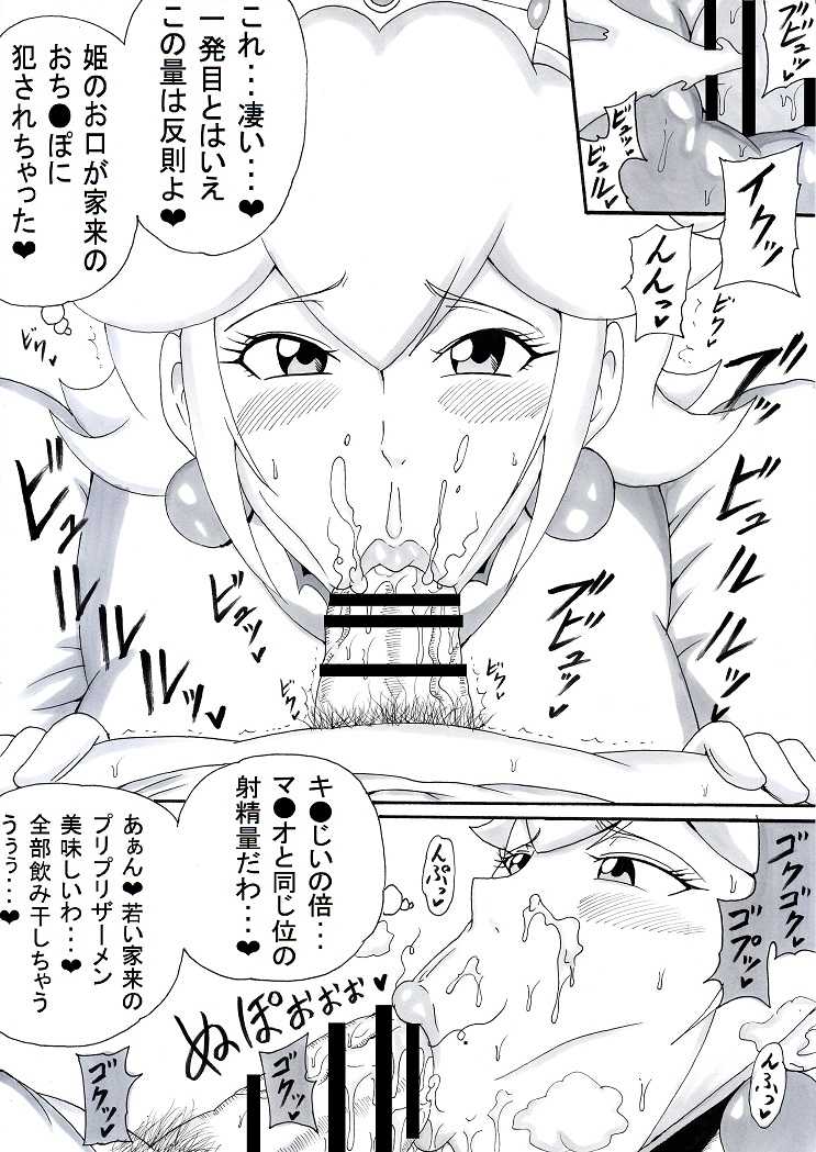 [Ninnindo (Tonsuke)] Onee-san wa Shota ga Suki 2 (Various) - Page 8