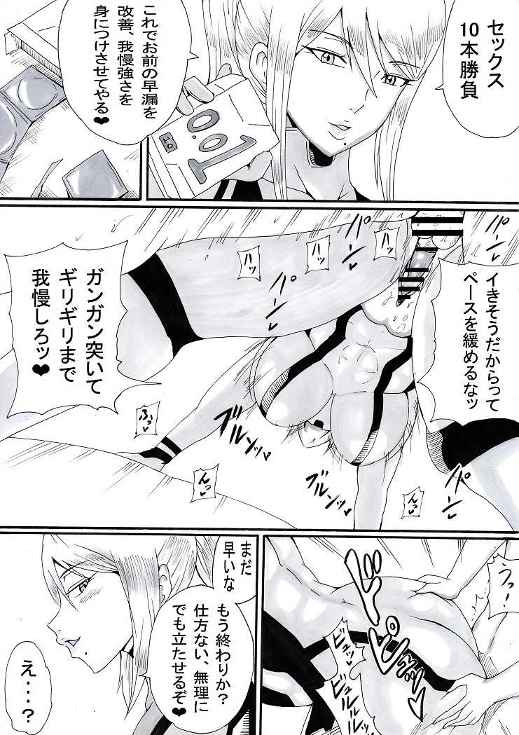 [Ninnindo (Tonsuke)] Onee-san wa Shota ga Suki 2 (Various) - Page 30