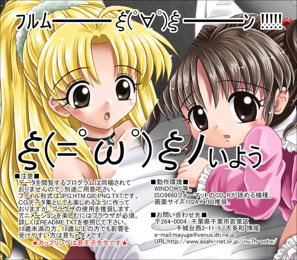 [Mayugeya] Mayugeya Tokumori Vol. 08 (Full Moon o Sagashite, Tokyo Mew Mew) - Page 2