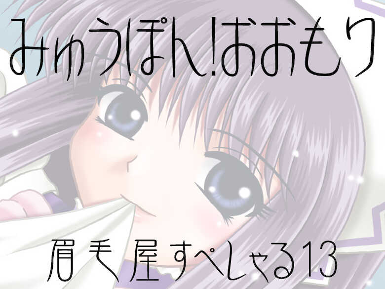 [Mayugeya] Mayugeya Tokumori Vol. 08 (Full Moon o Sagashite, Tokyo Mew Mew) - Page 24